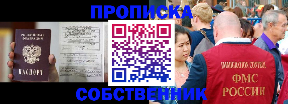 временная регистрация гарантия в Нерехте