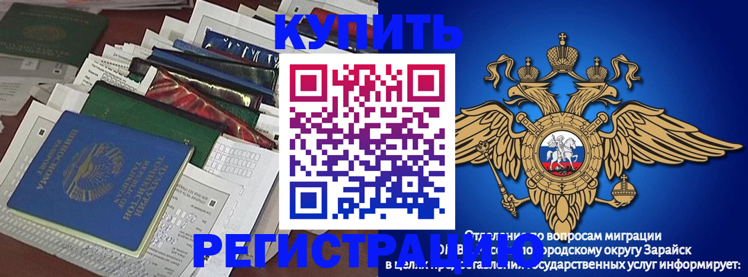 прописка в Нерехте