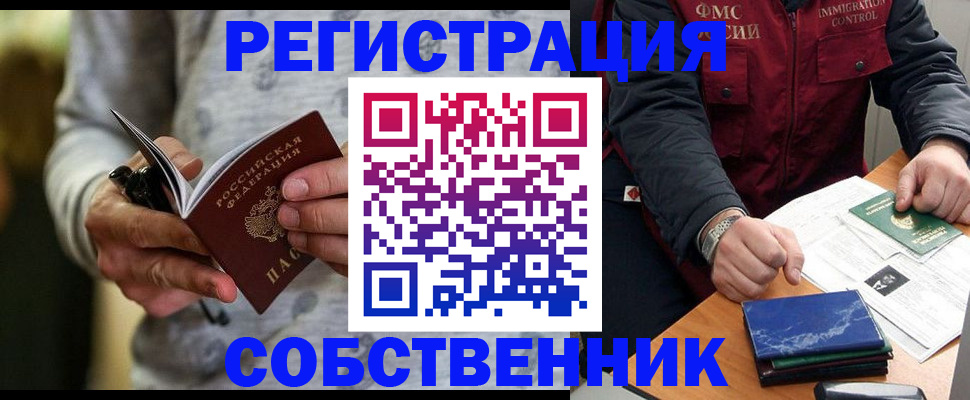 прописка в квартире в Нерехте