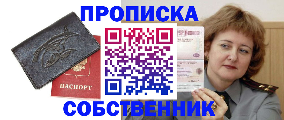 временная регистрация собственник в Нерехте