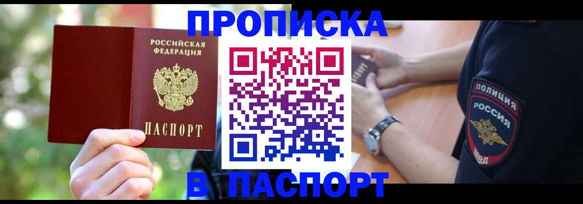 пропишу в квартире в Нерехте