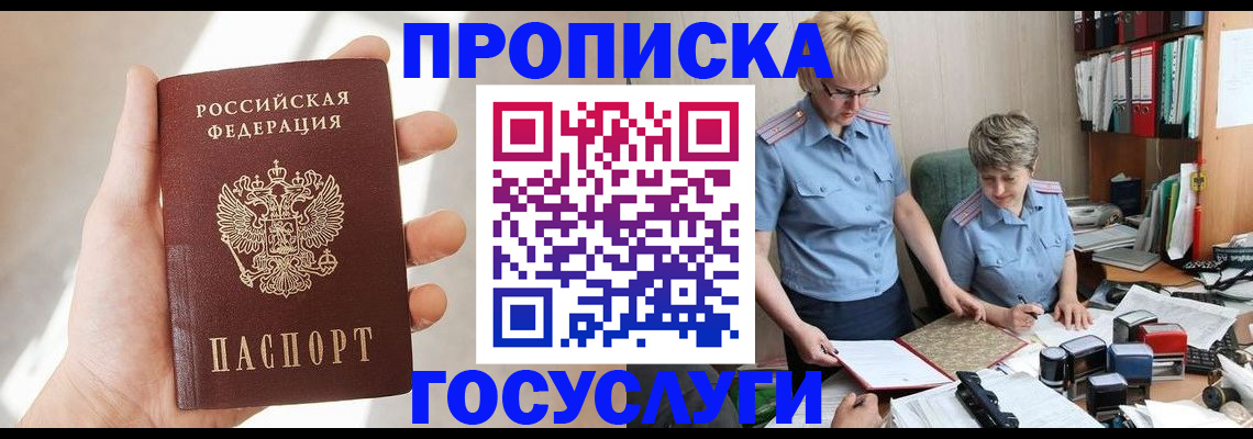 где прописаться в Нерехте