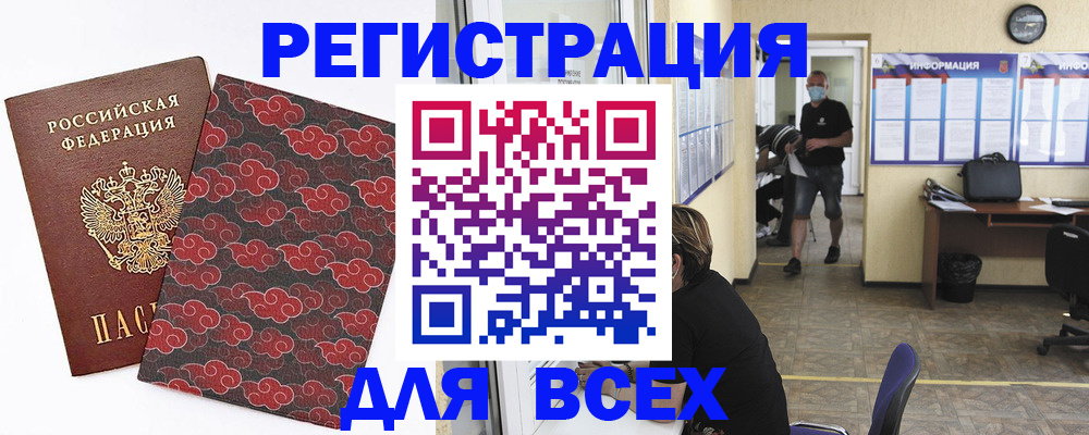 временная регистрация надежно в Нерехте