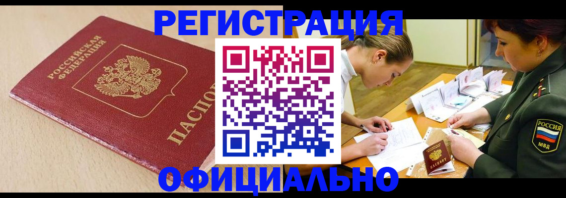 временная регистрация законно в Нерехте
