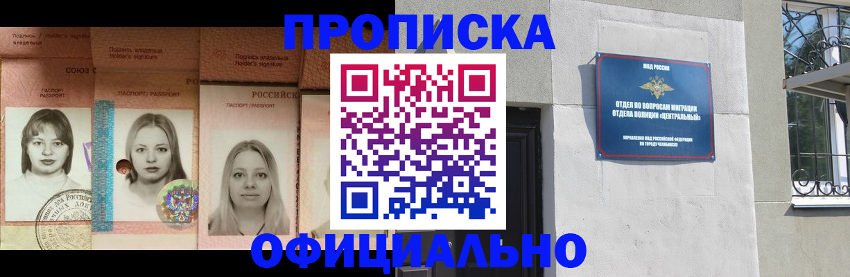 прописка для школы в Нерехте