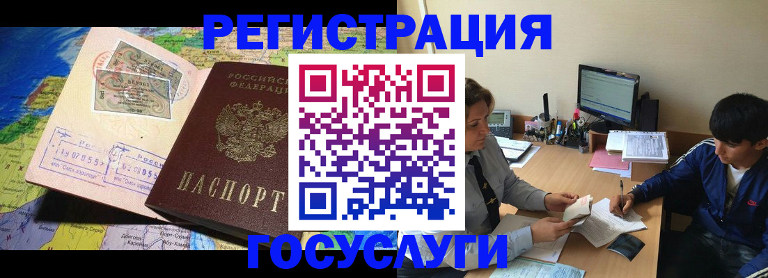 временная регистрация в Нерехте